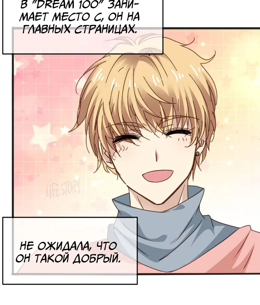 Невеста тёмной ночи — Глава 28, страница 11