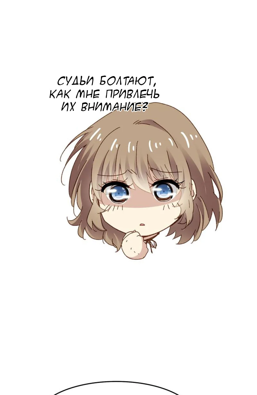 Невеста тёмной ночи — Глава 28, страница 9