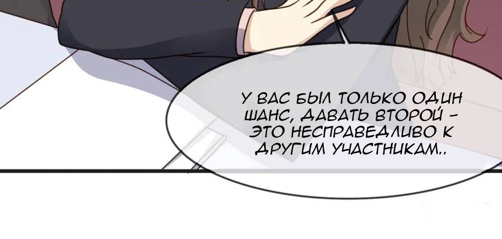 Невеста тёмной ночи — Глава 29, страница 22
