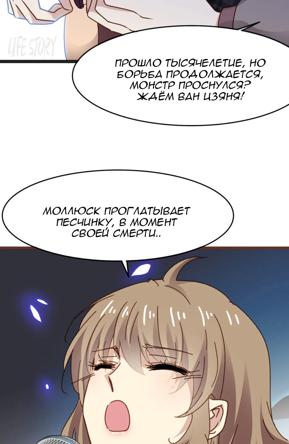 Невеста тёмной ночи — Глава 29, страница 27