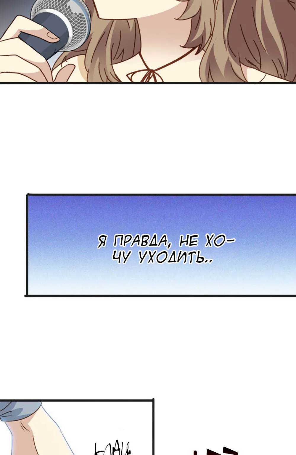 Невеста тёмной ночи — Глава 29, страница 28