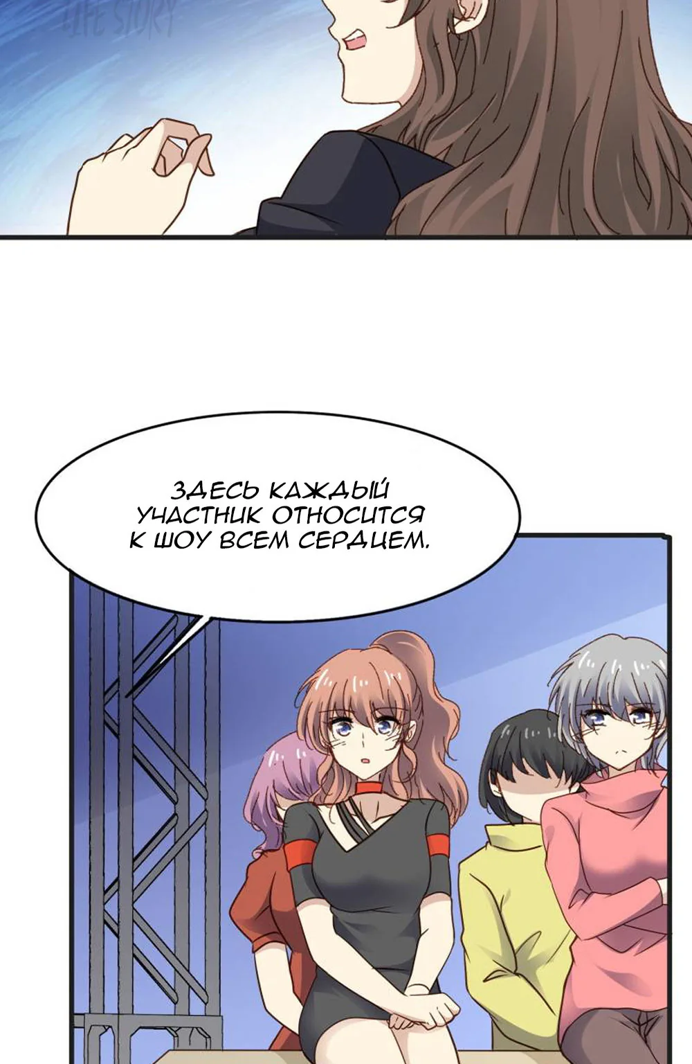 Невеста тёмной ночи — Глава 29, страница 5