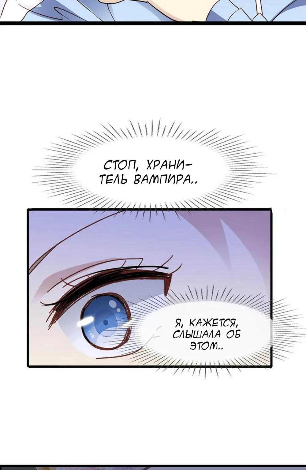 Невеста тёмной ночи — Глава 4, страница 15