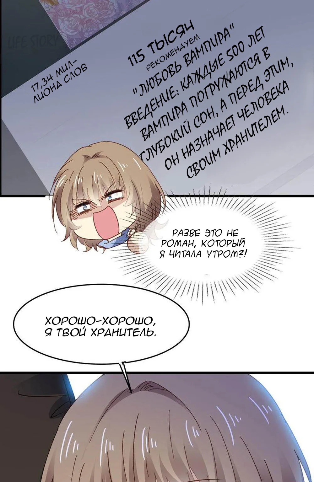 Невеста тёмной ночи — Глава 4, страница 16