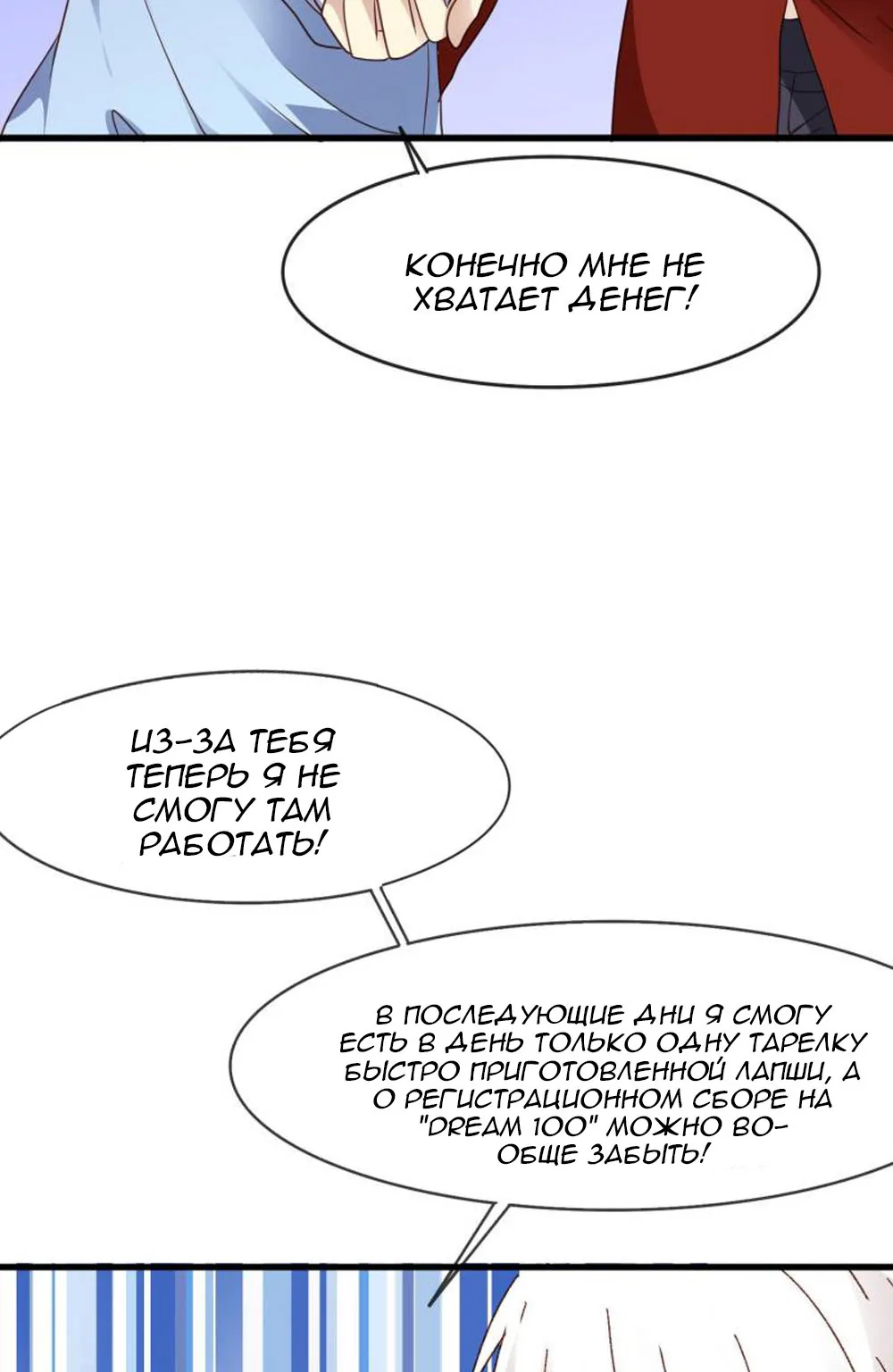 Невеста тёмной ночи — Глава 6, страница 36
