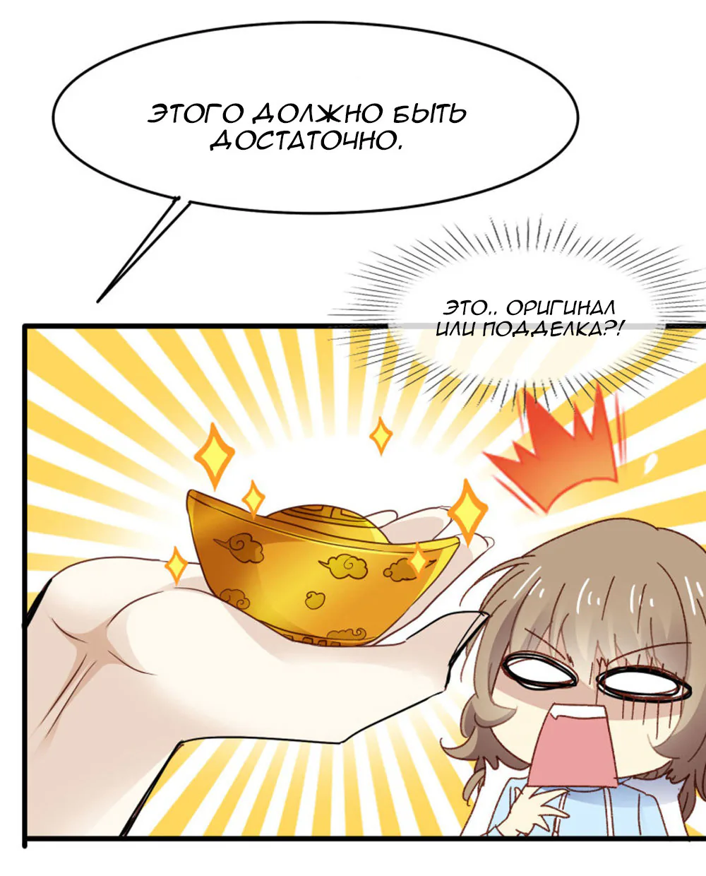 Невеста тёмной ночи — Глава 6, страница 41