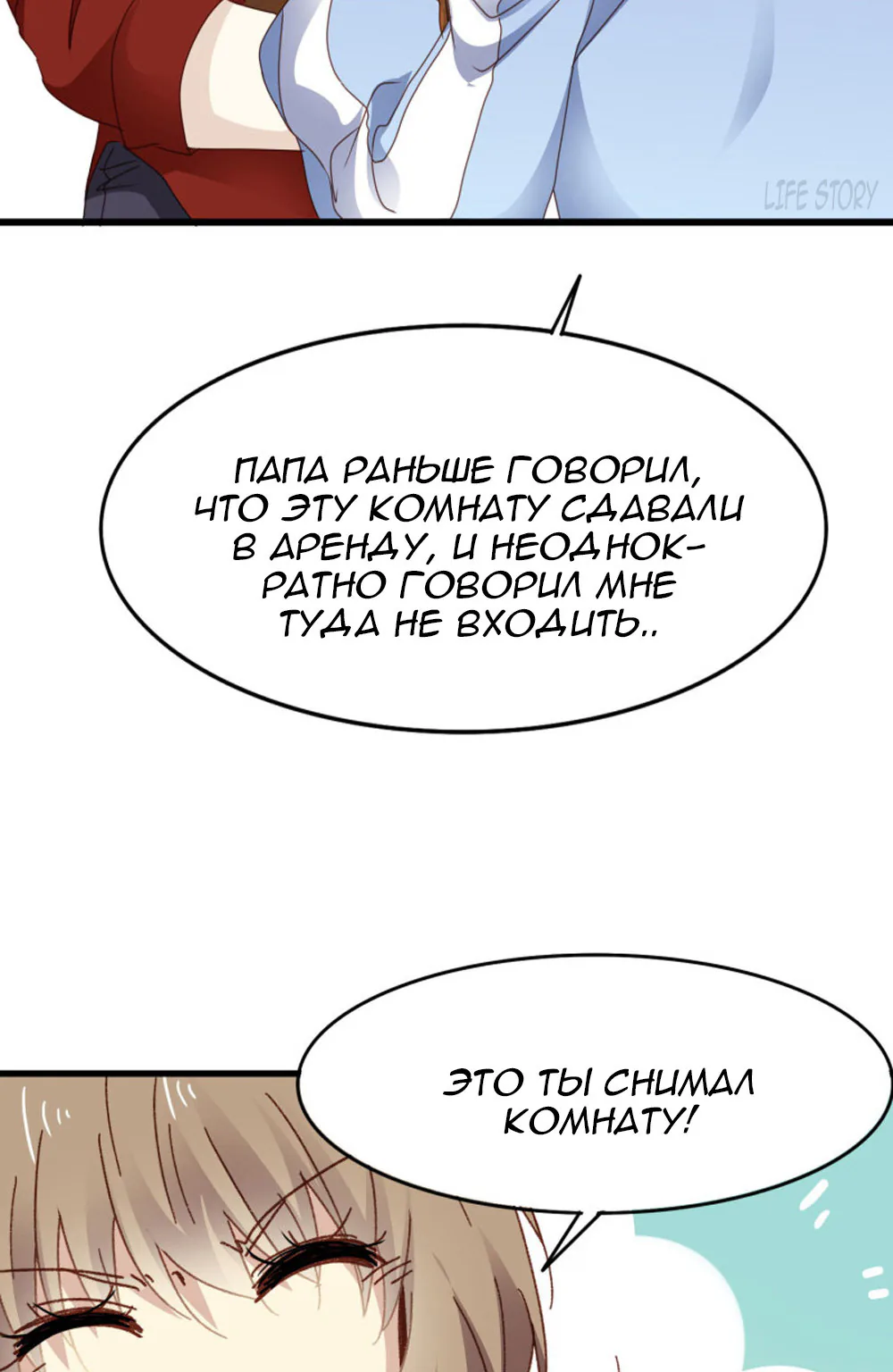 Невеста тёмной ночи — Глава 7, страница 16