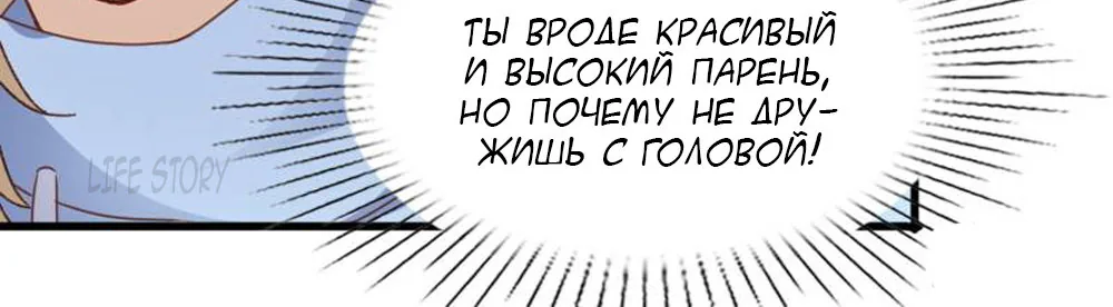 Невеста тёмной ночи — Глава 7, страница 22