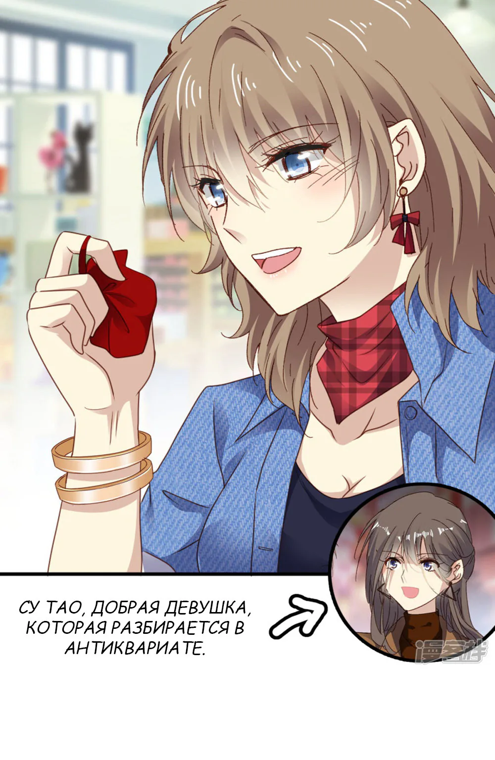 Невеста тёмной ночи — Глава 7, страница 29