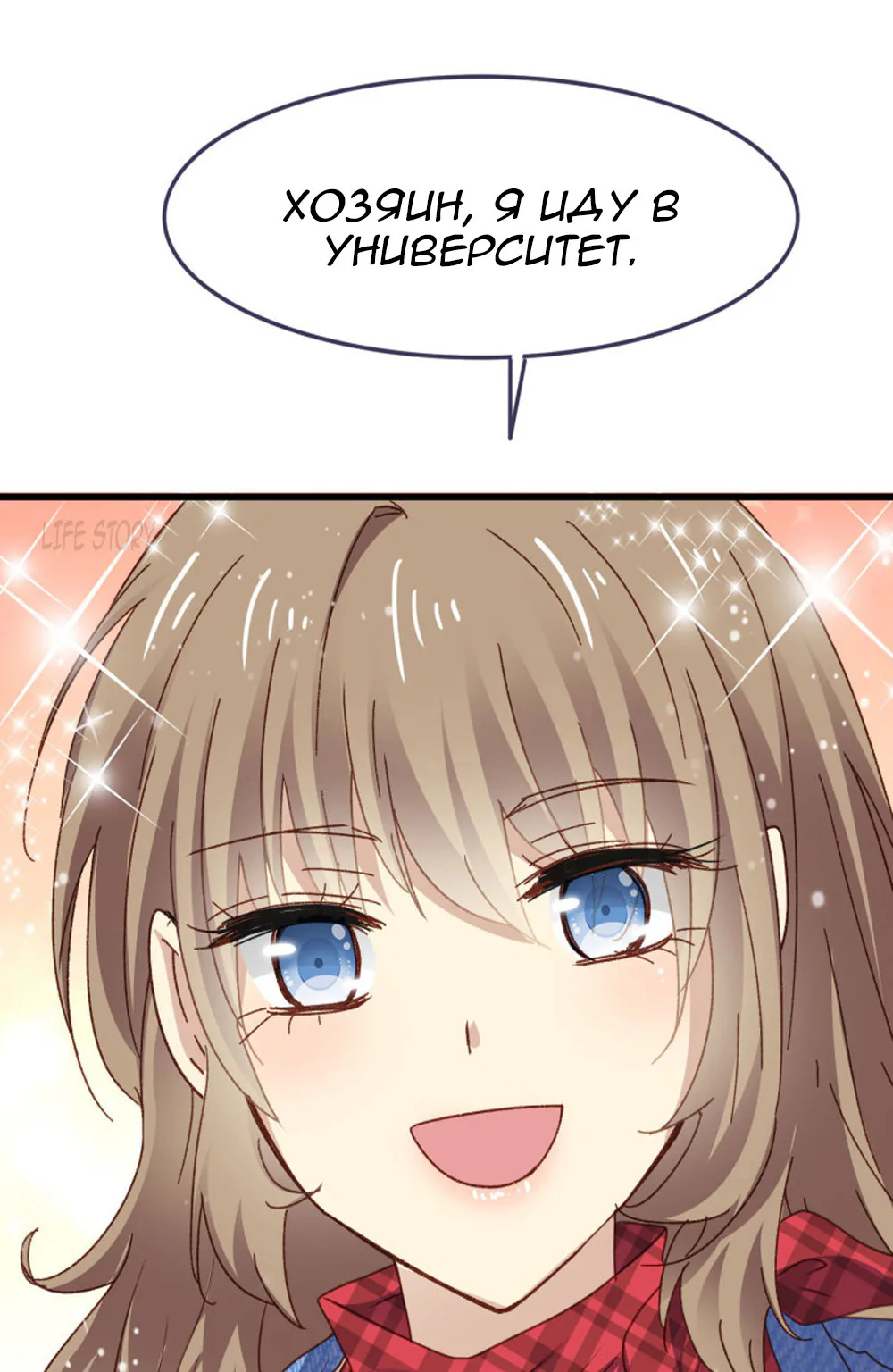 Невеста тёмной ночи — Глава 7, страница 32