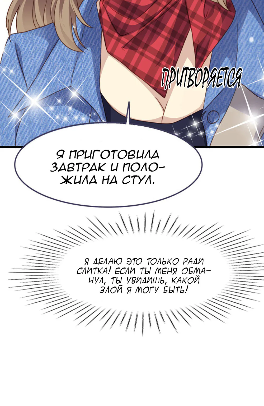 Невеста тёмной ночи — Глава 7, страница 33