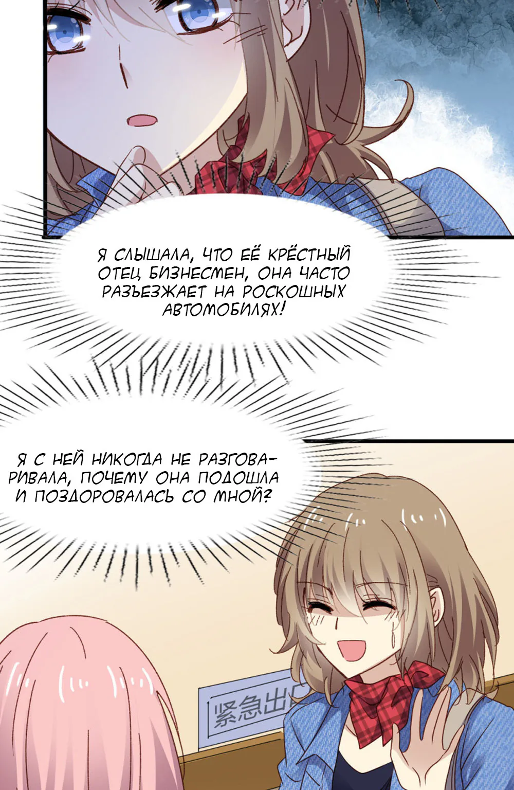 Невеста тёмной ночи — Глава 8, страница 22