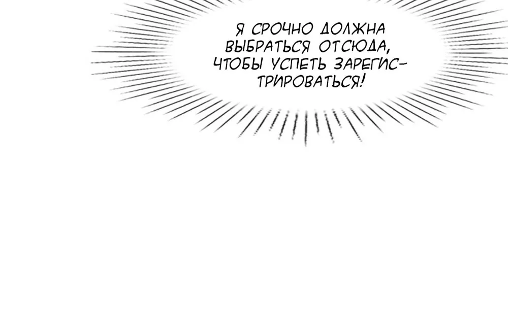 Невеста тёмной ночи — Глава 9, страница 13