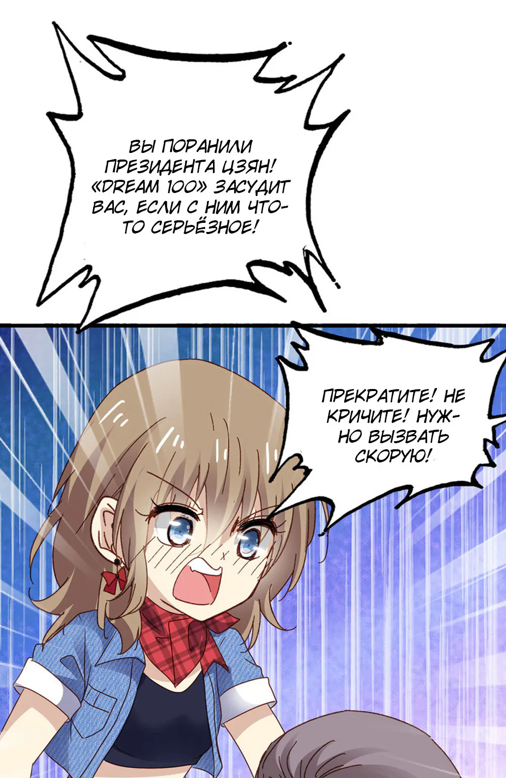 Невеста тёмной ночи — Глава 9, страница 33