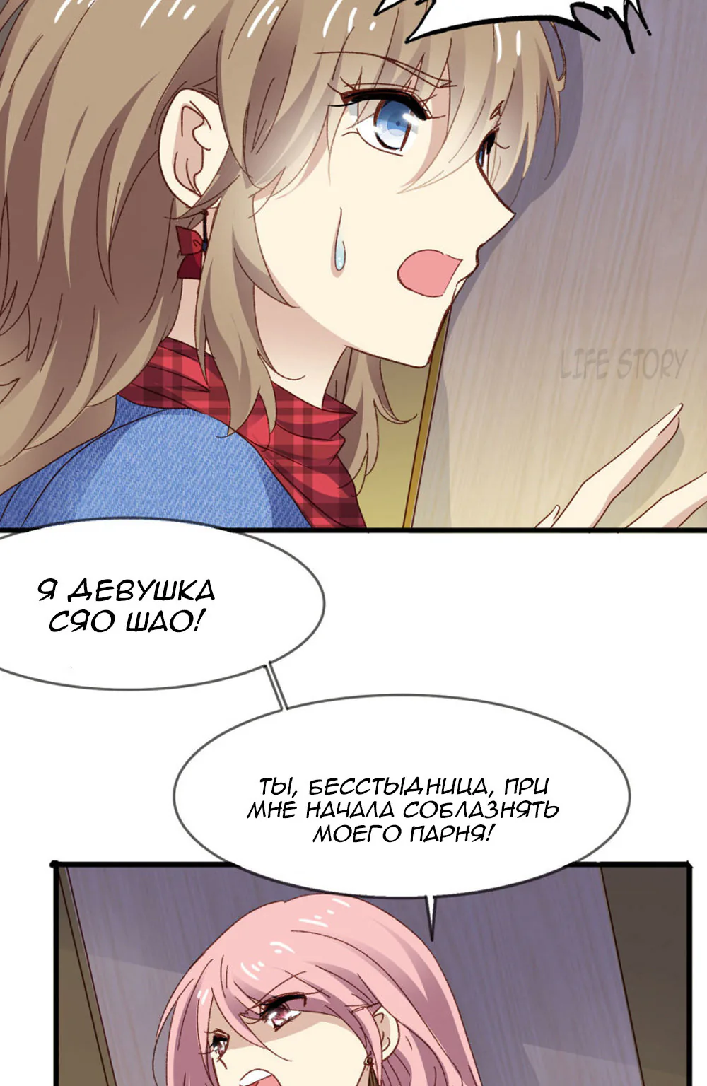Невеста тёмной ночи — Глава 9, страница 8