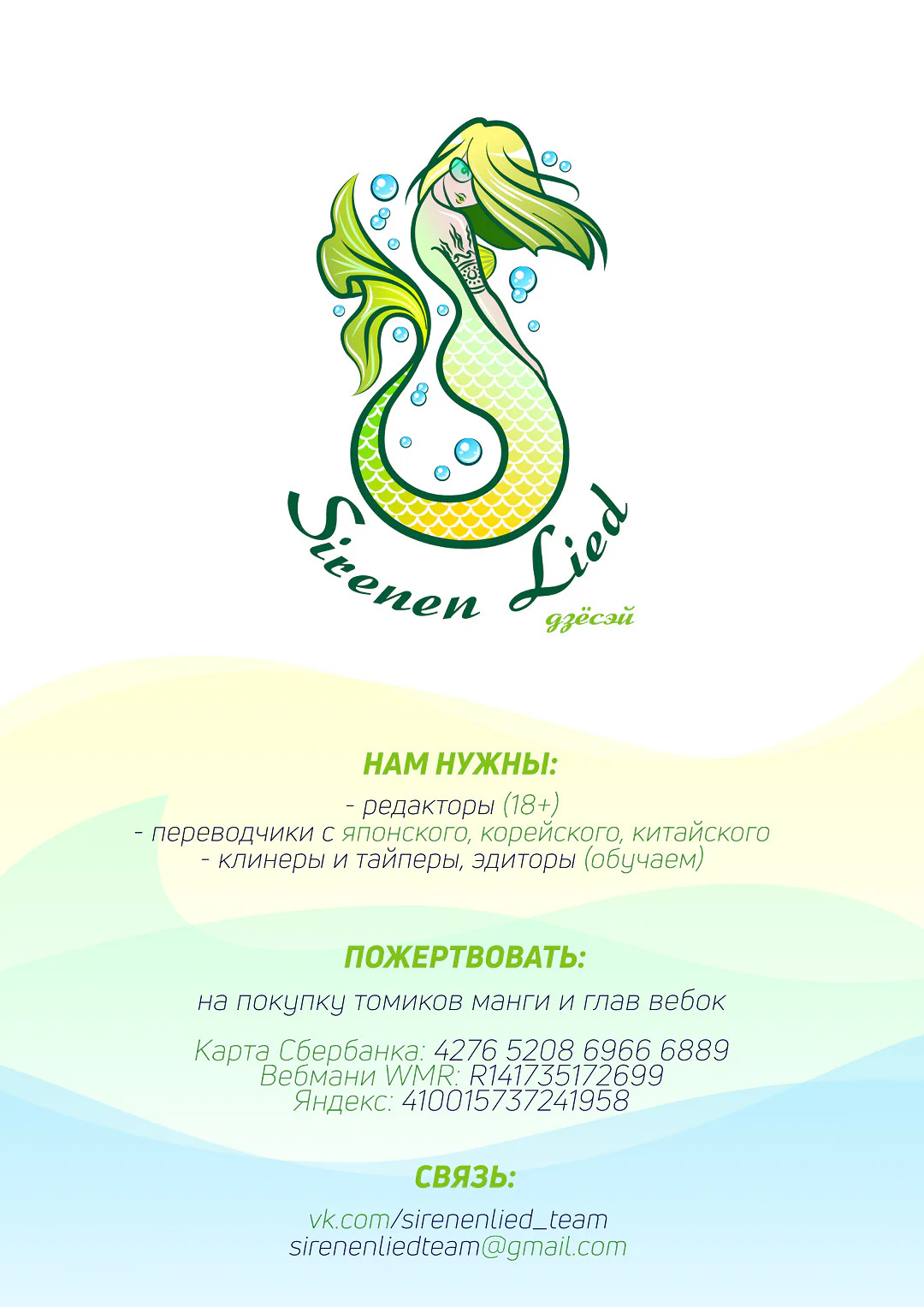 Ниже нуля — Глава 12, страница 1