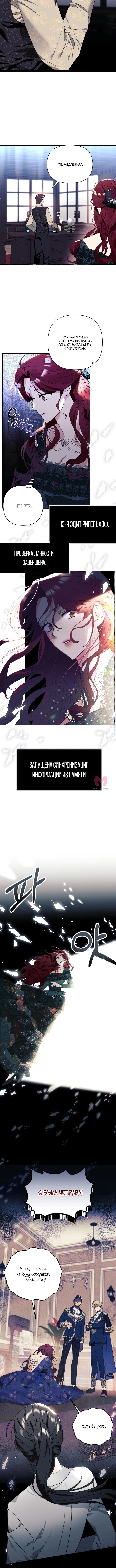 Я думала, это обыкновенный исекай — Глава 1, страница 9