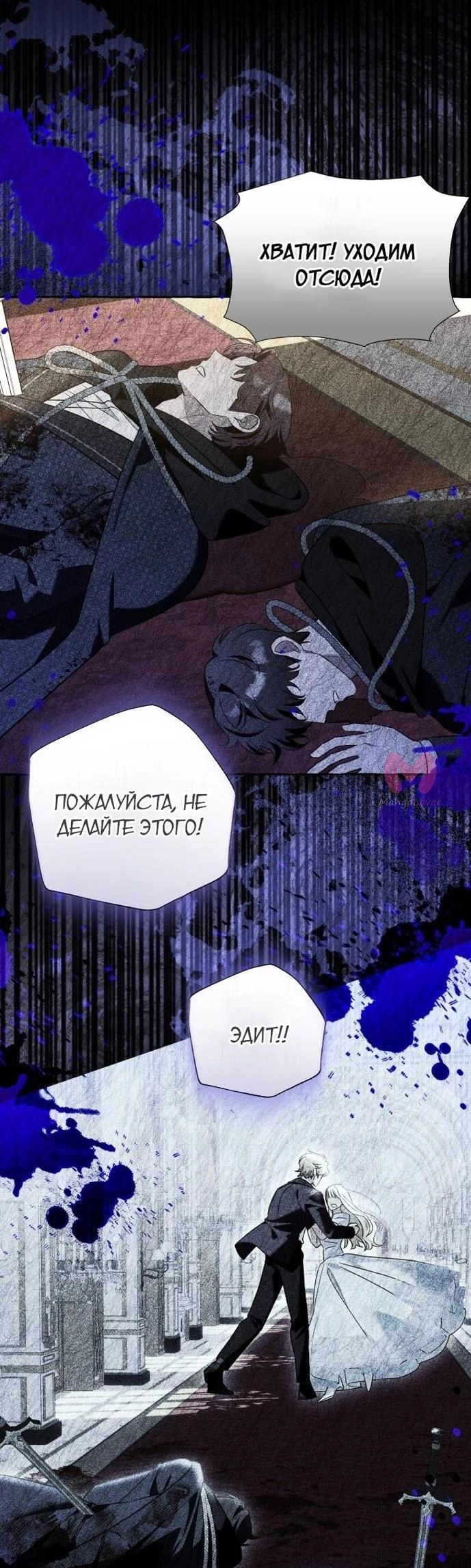 Я думала, это обыкновенный исекай — Глава 100, страница 10