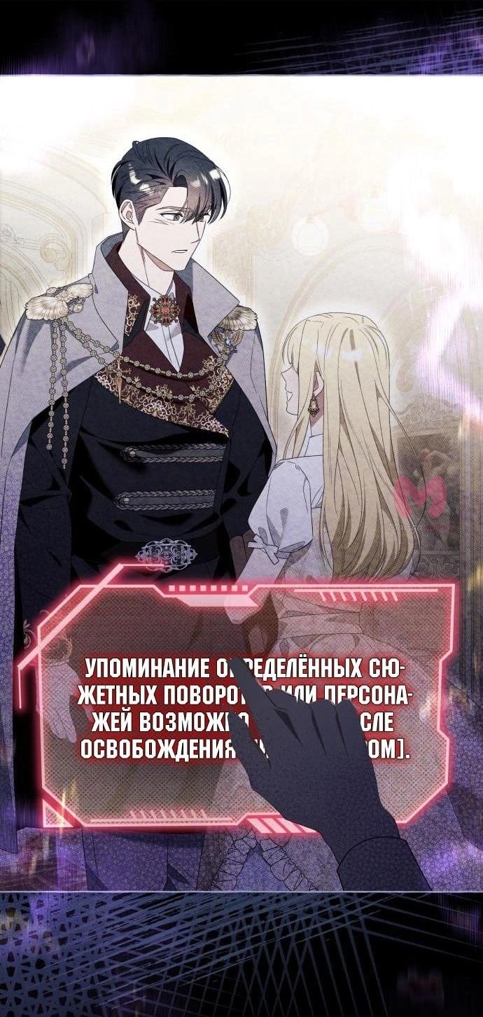 Я думала, это обыкновенный исекай — Глава 87, страница 13
