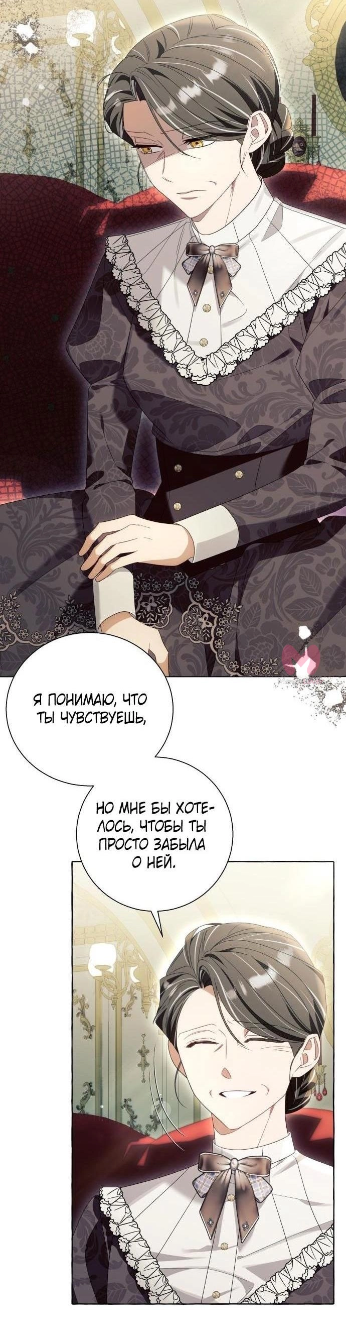 Я думала, это обыкновенный исекай — Глава 89, страница 36