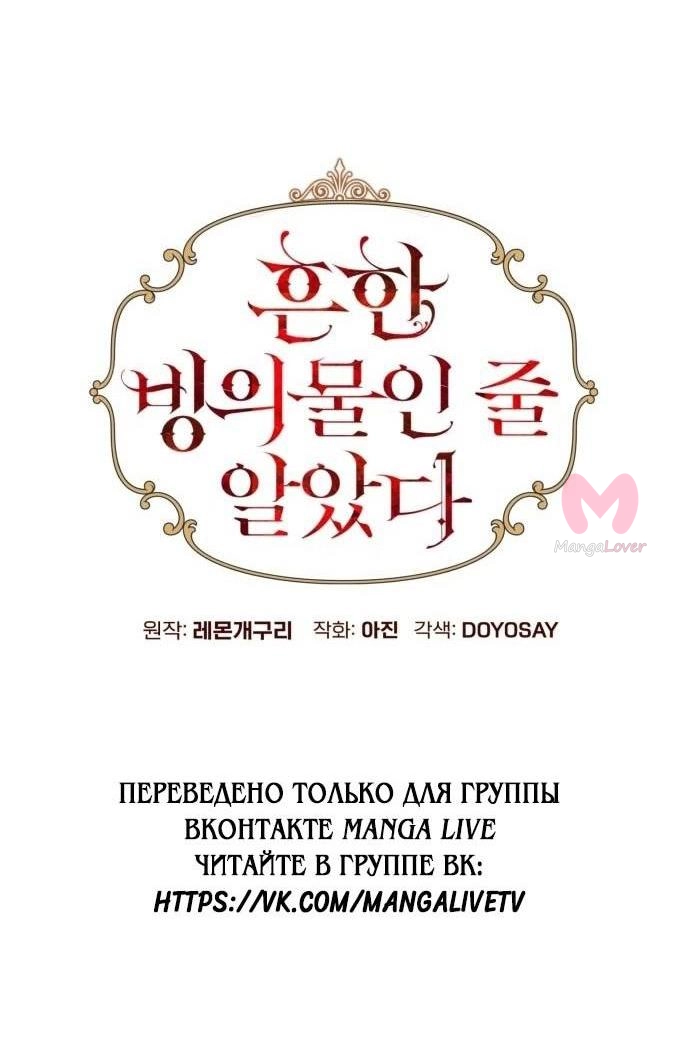 Я думала, это обыкновенный исекай — Глава 89, страница 9