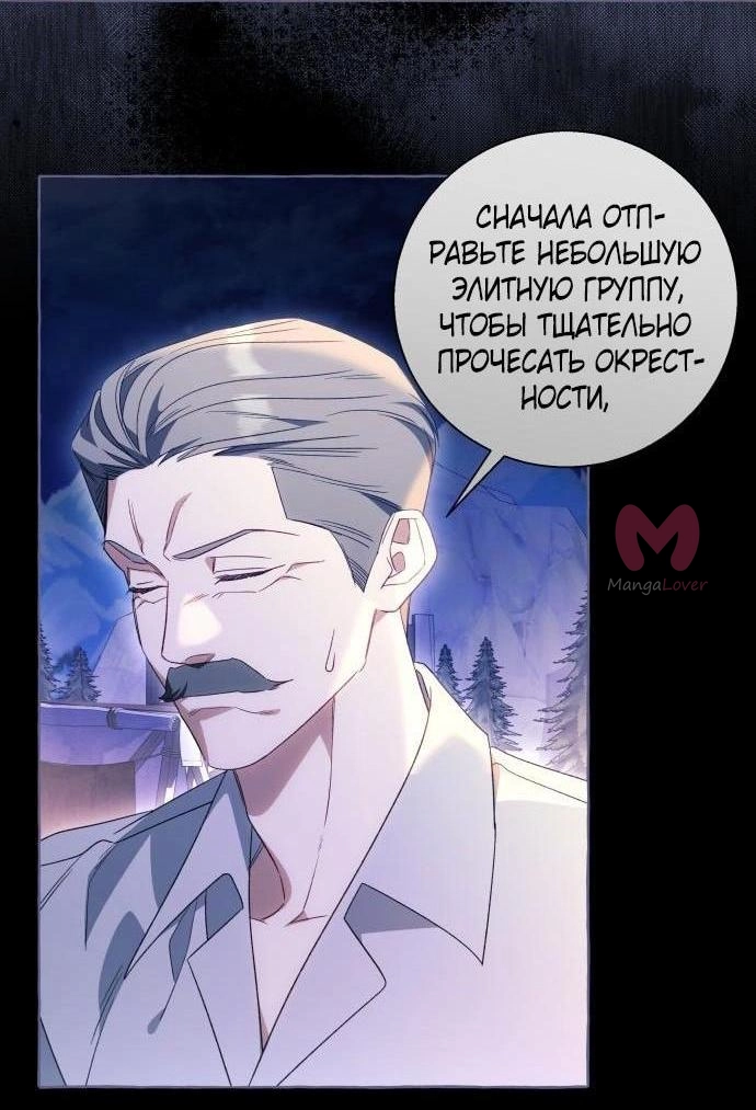 Я думала, это обыкновенный исекай — Глава 97, страница 4