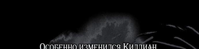 Я думала, это обыкновенный исекай — Глава 97, страница 9