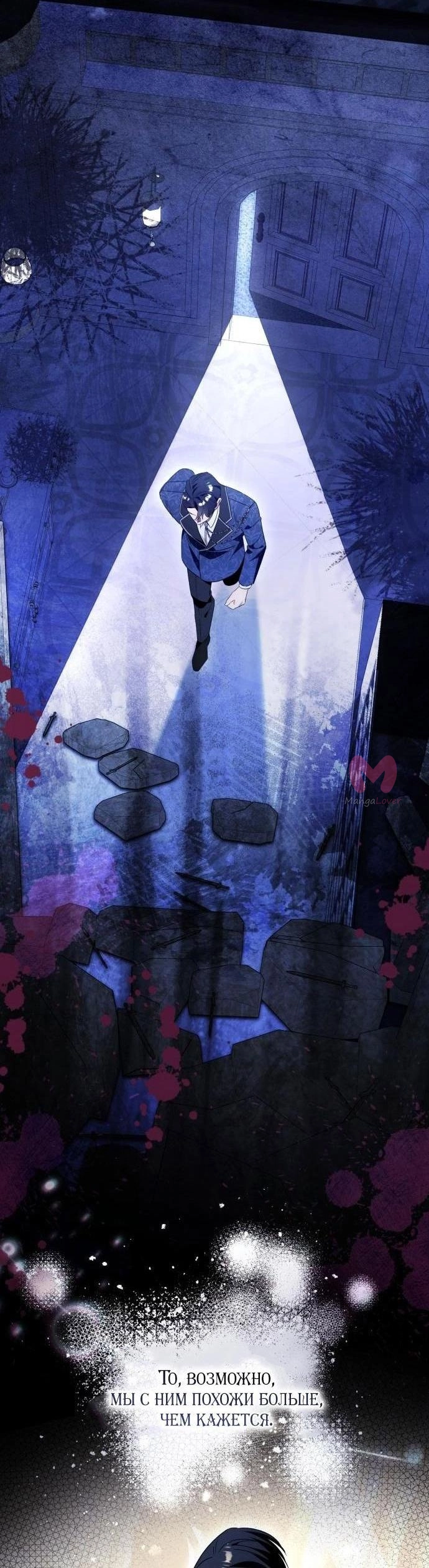Я думала, это обыкновенный исекай — Глава 98, страница 20