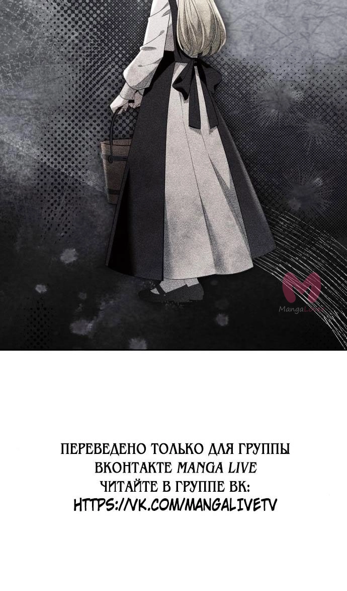 Я думала, это обыкновенный исекай — Глава 98, страница 51