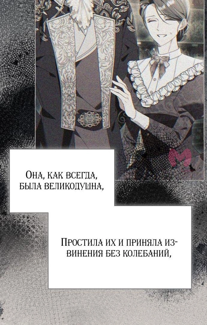 Я думала, это обыкновенный исекай — Глава 98, страница 7