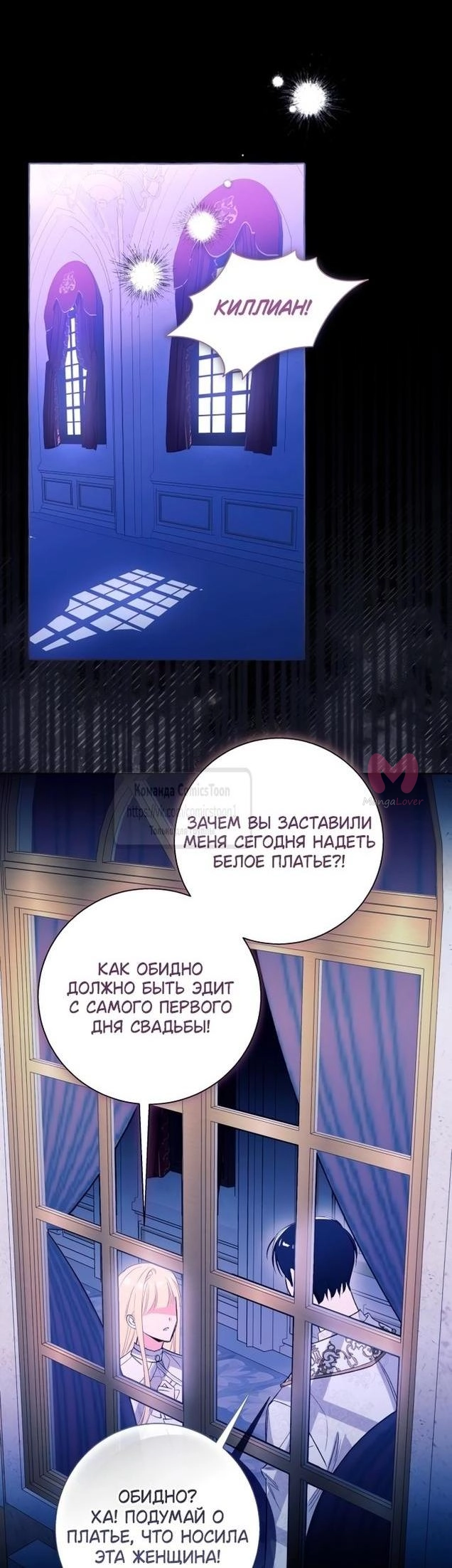Я думала, это обыкновенный исекай — Глава 99, страница 16