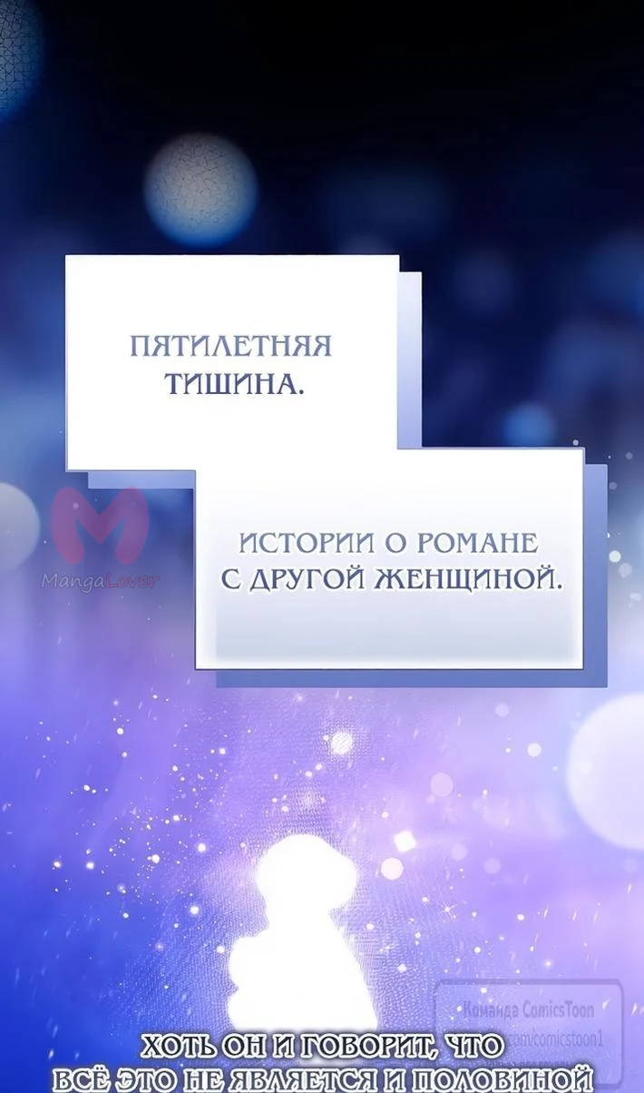 Я думала, это обыкновенный исекай — Глава 109, страница 14