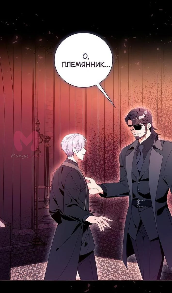 Я думала, это обыкновенный исекай — Глава 109, страница 20