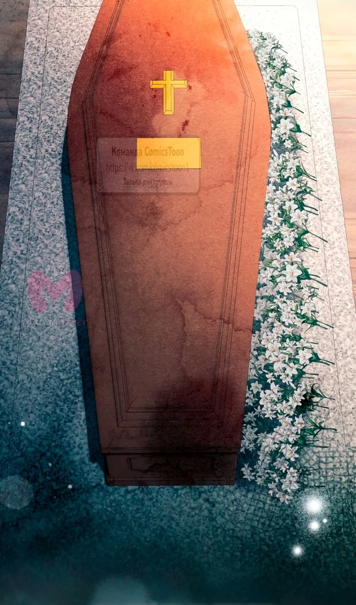 Я думала, это обыкновенный исекай — Глава 113, страница 81