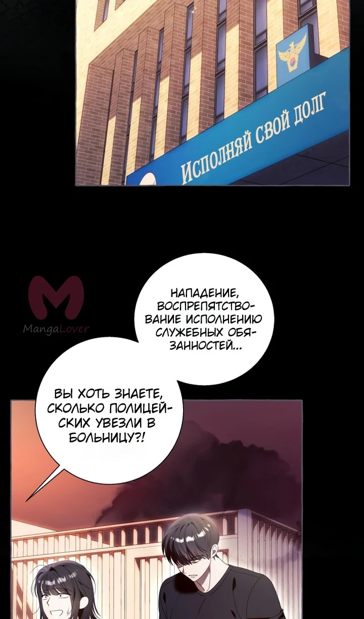 Я думала, это обыкновенный исекай — Глава 114, страница 72