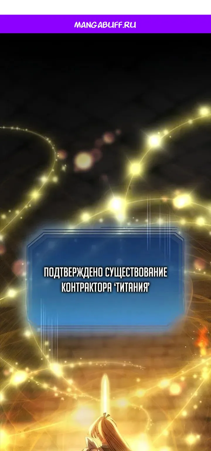 Новая сестра главной героини заботится о детях — Глава 27, страница 1