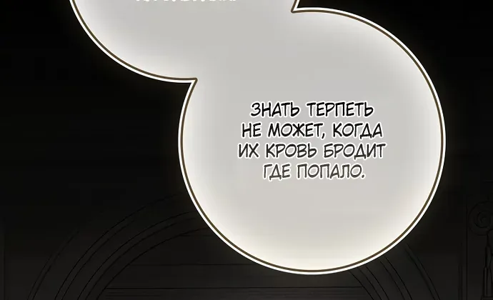 Новая сестра главной героини заботится о детях — Глава 29, страница 106