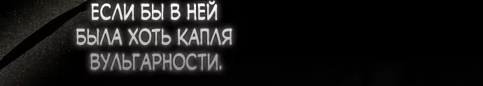 Новая сестра главной героини заботится о детях — Глава 29, страница 118