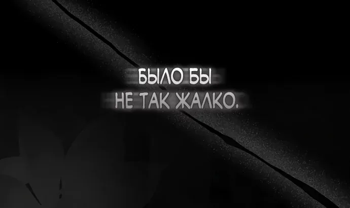 Новая сестра главной героини заботится о детях — Глава 29, страница 120