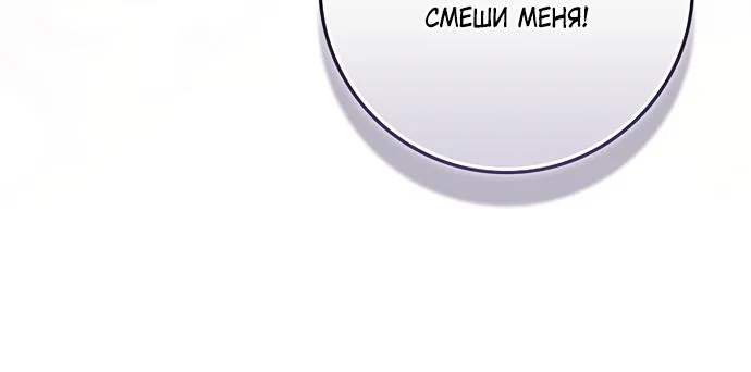 Новая сестра главной героини заботится о детях — Глава 29, страница 27