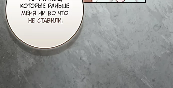 Новая сестра главной героини заботится о детях — Глава 29, страница 8