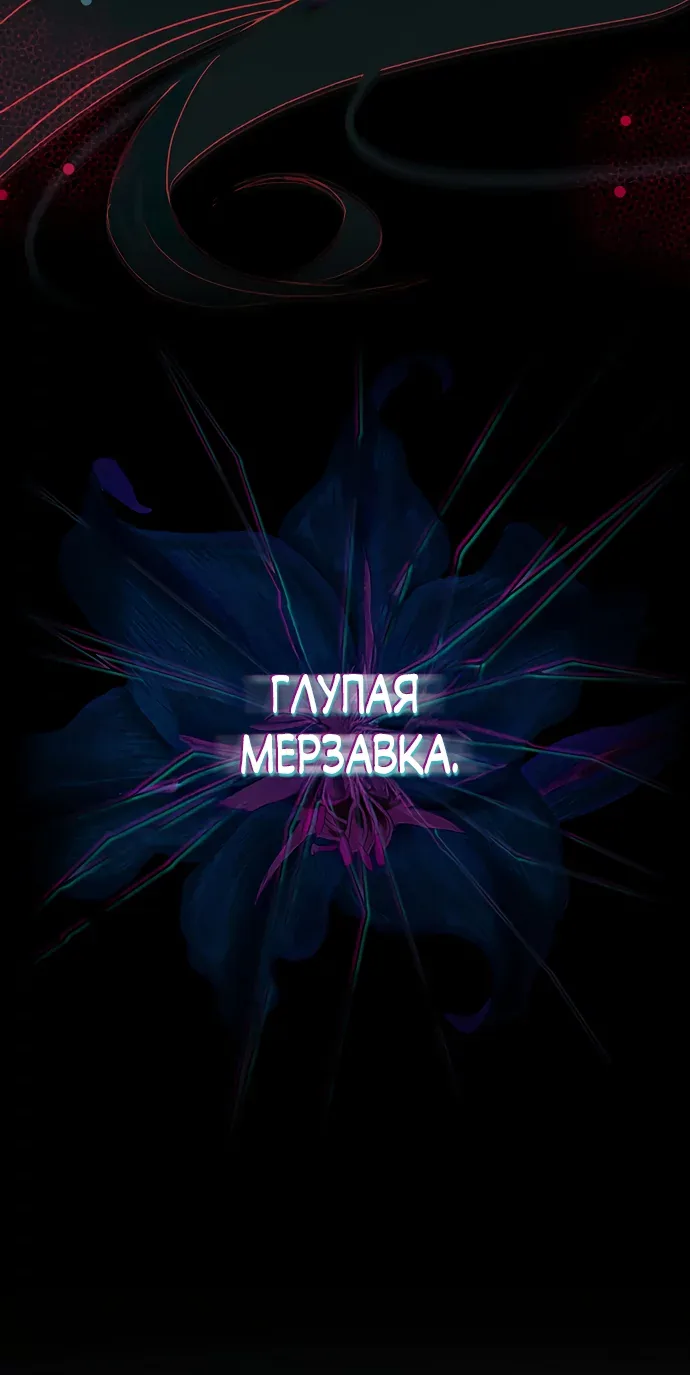 Новая сестра главной героини заботится о детях — Глава 29, страница 99