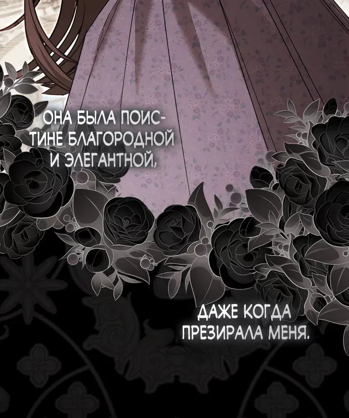 Новая сестра главной героини заботится о детях — Глава 30, страница 12