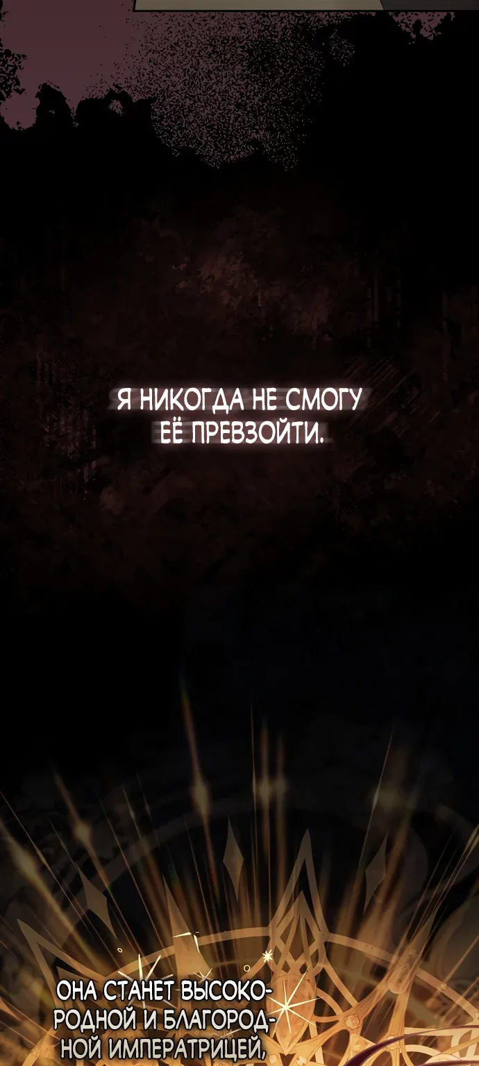 Новая сестра главной героини заботится о детях — Глава 30, страница 24