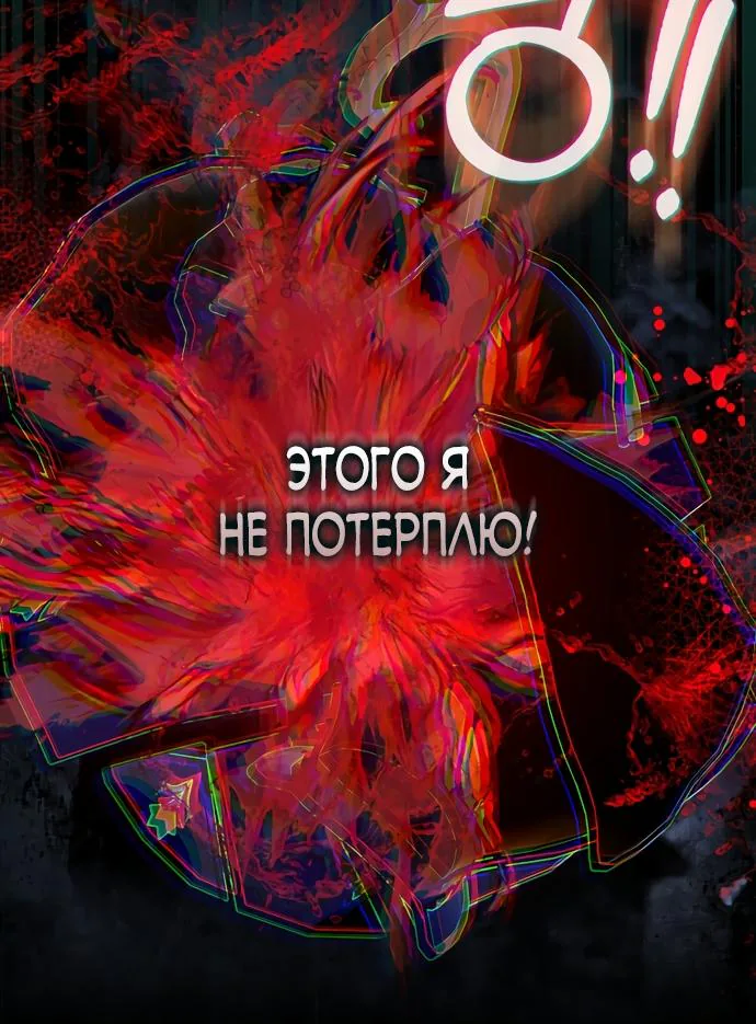 Новая сестра главной героини заботится о детях — Глава 30, страница 31