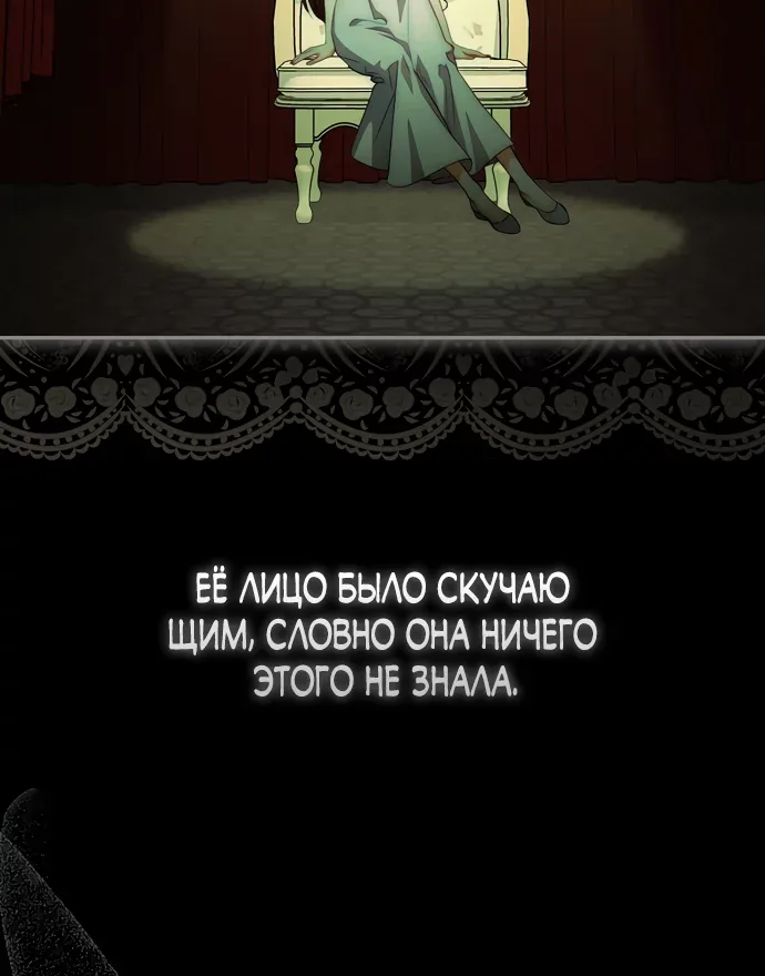 Новая сестра главной героини заботится о детях — Глава 30, страница 44