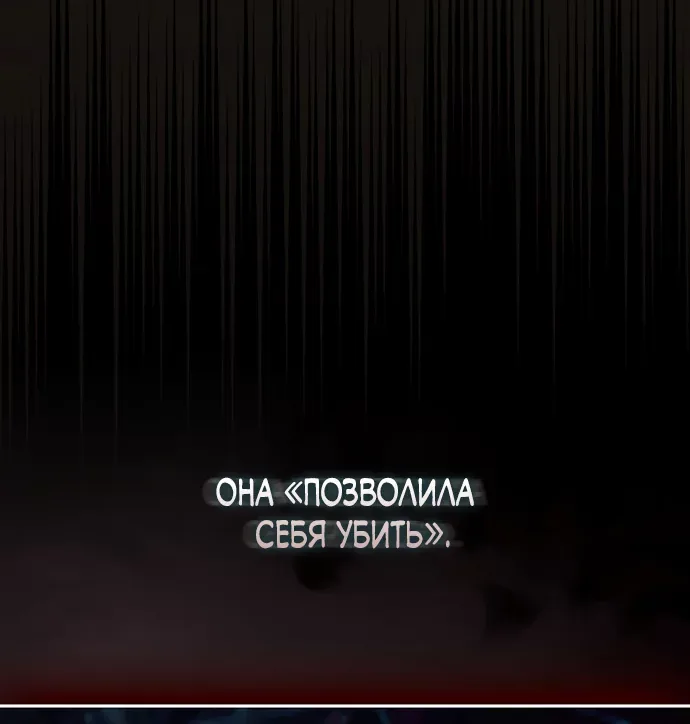 Новая сестра главной героини заботится о детях — Глава 30, страница 48