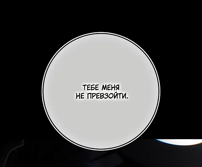 Новая сестра главной героини заботится о детях — Глава 30, страница 56