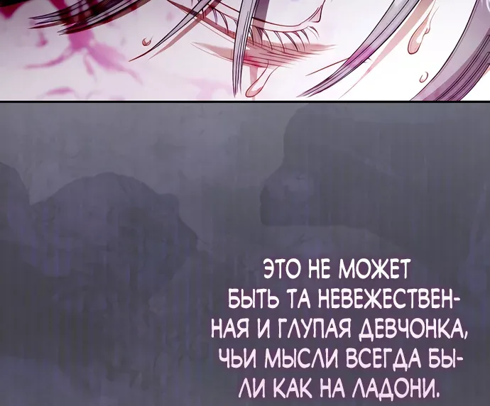 Новая сестра главной героини заботится о детях — Глава 30, страница 82