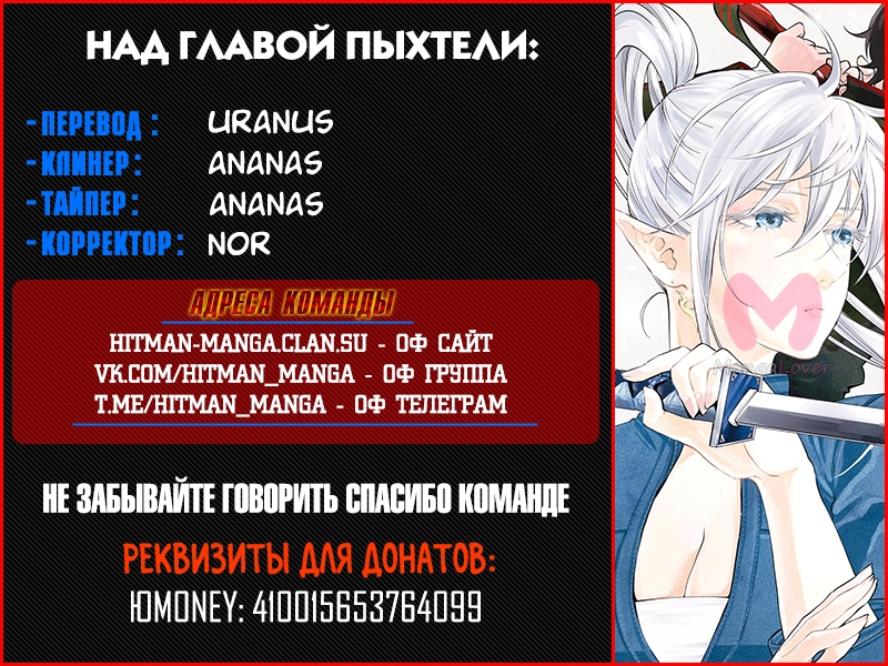 Новые врата — Глава 110, страница 15